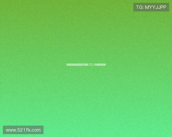 足球经纪人创纪录佣金超8亿欧元 2024年市场引领新高